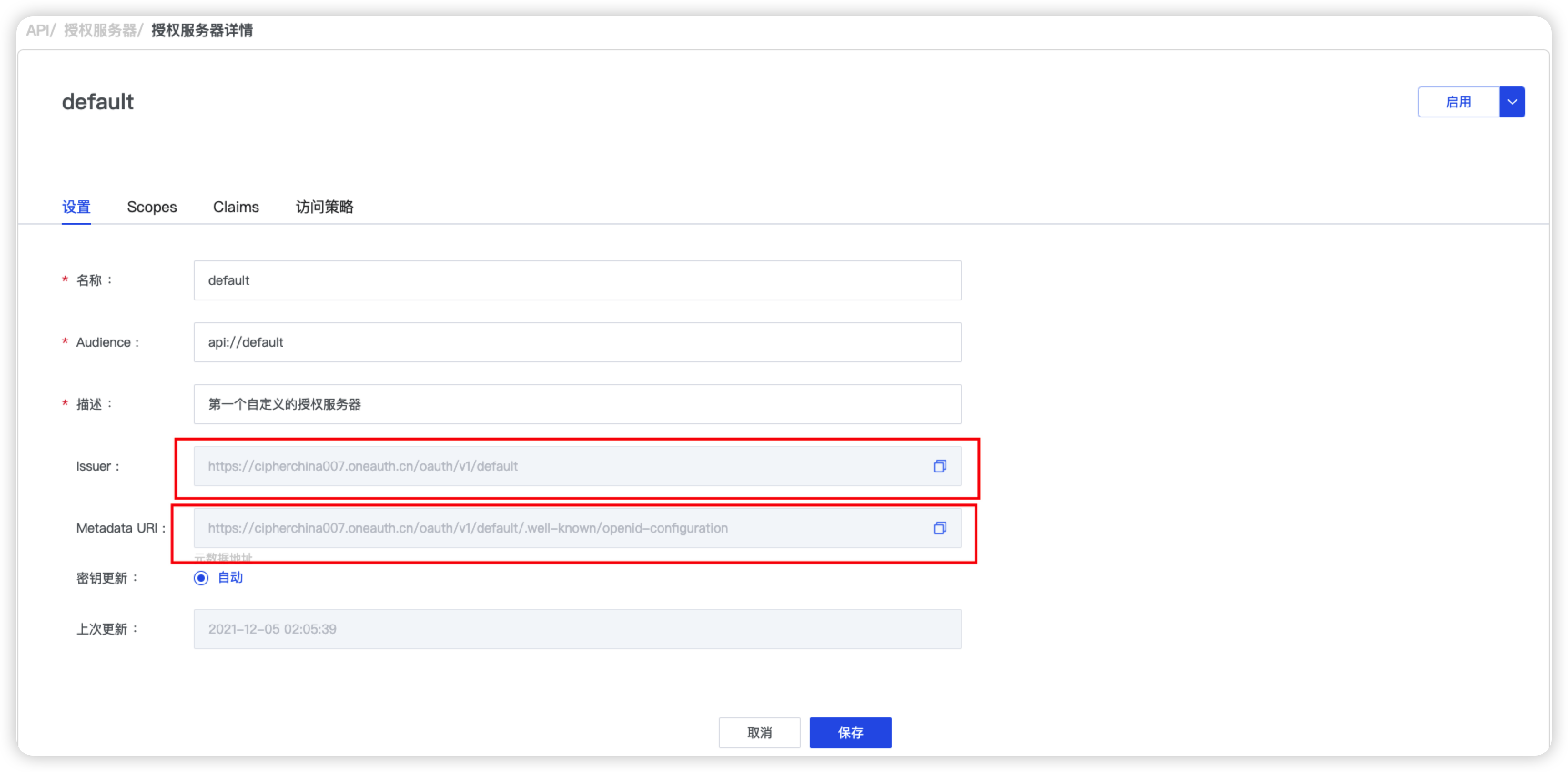 authz_server_config